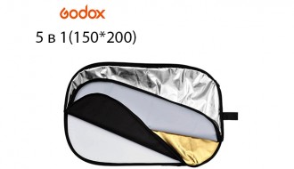 Отражатель Godox 5 в 1(150*200 см)